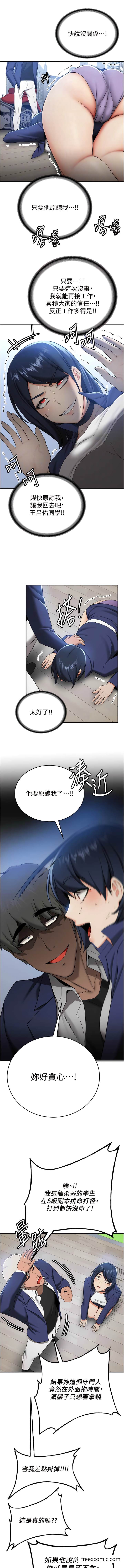 第29话-小咪想吃主人的棒棒♥ - 第6.jpg页