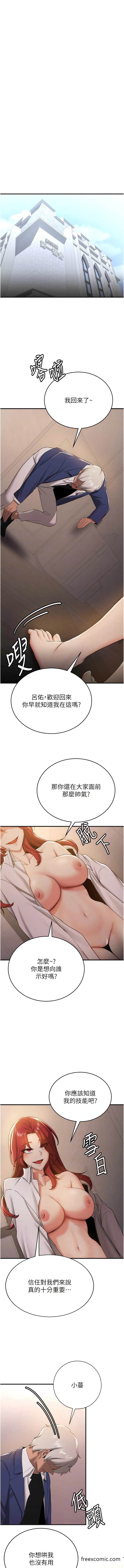 第29话-小咪想吃主人的棒棒♥ - 第8.jpg页