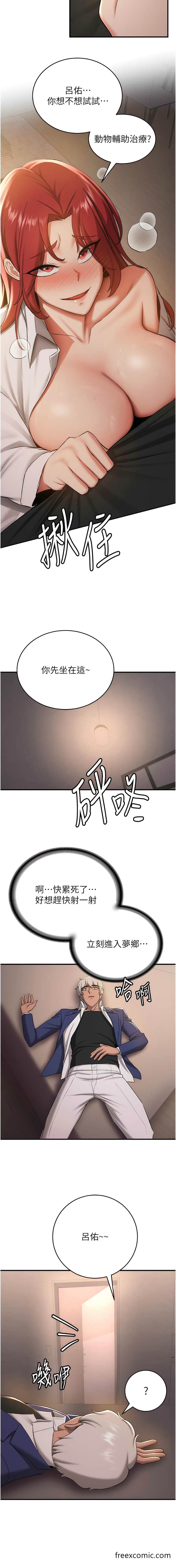 第29话-小咪想吃主人的棒棒♥ - 第11.jpg页