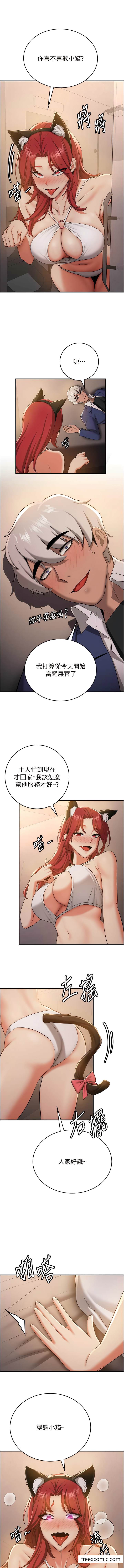 第29话-小咪想吃主人的棒棒♥ - 第12.jpg页