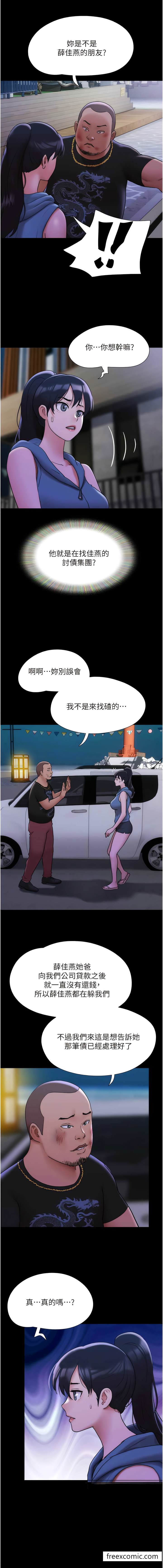 第46话-淫水氾滥的下体 - 第3.jpg页