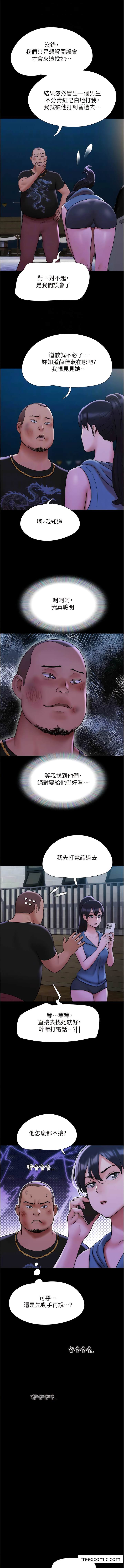 第46话-淫水氾滥的下体 - 第4.jpg页