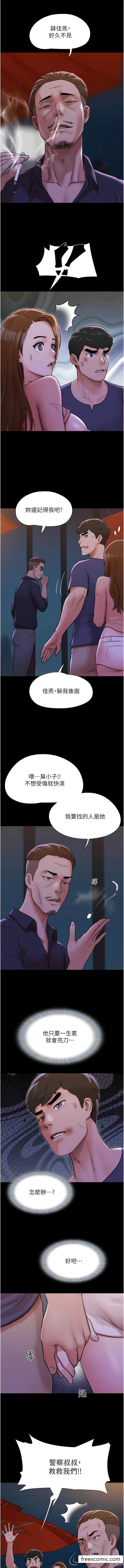 第46话-淫水氾滥的下体 - 第7.jpg页