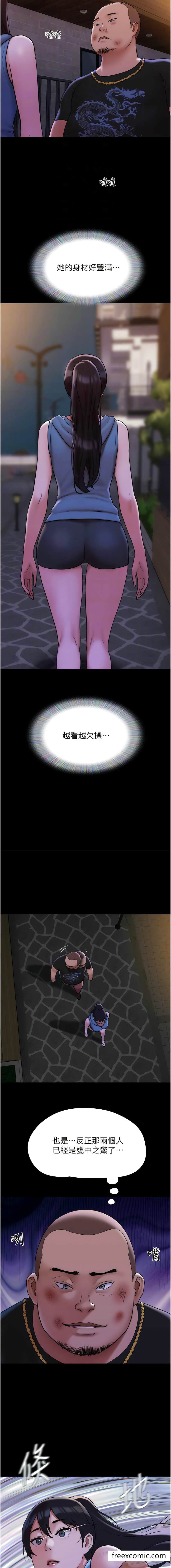 第46话-淫水氾滥的下体 - 第12.jpg页
