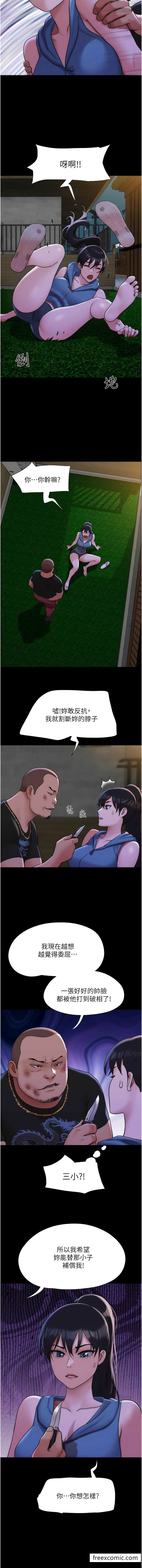 第46话-淫水氾滥的下体 - 第13.jpg页