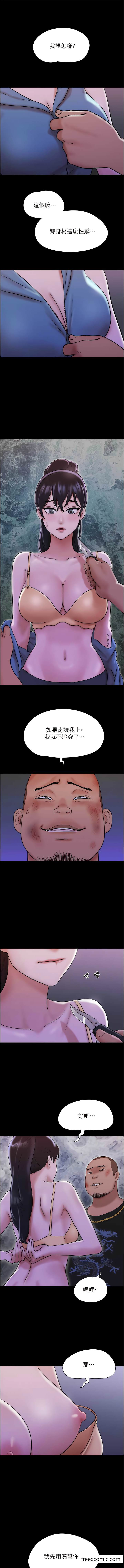 第46话-淫水氾滥的下体 - 第14.jpg页
