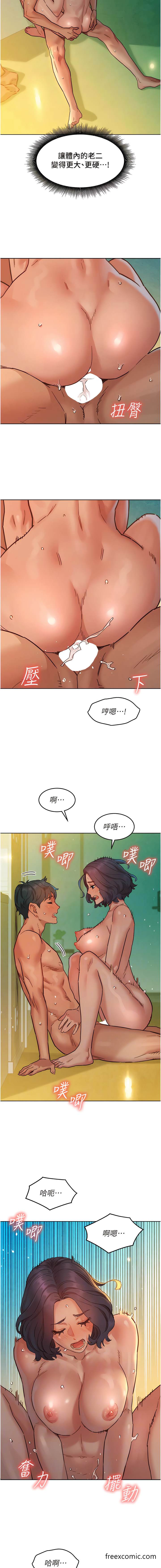 第70话-她今天怎么特别会吸？！ - 第6.jpg页