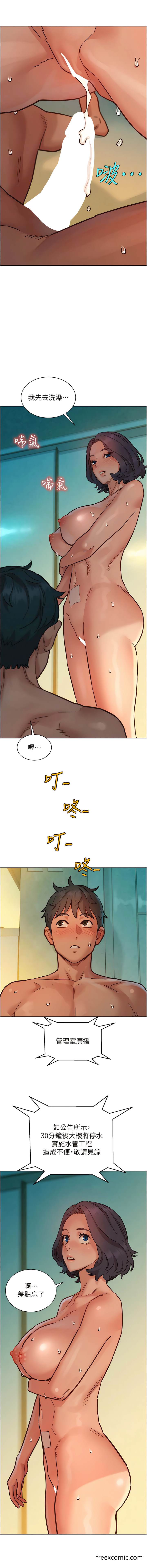 第70话-她今天怎么特别会吸？！ - 第14.jpg页