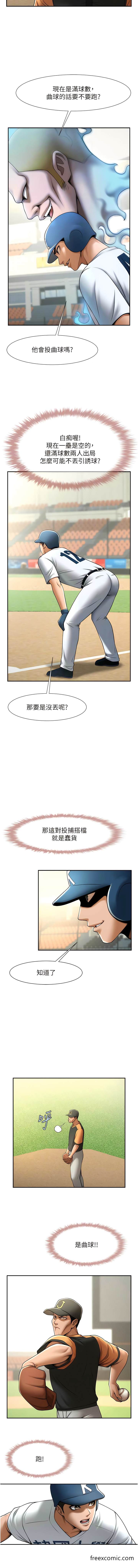 第15话-李安达，你是我的 - 第9.jpg页