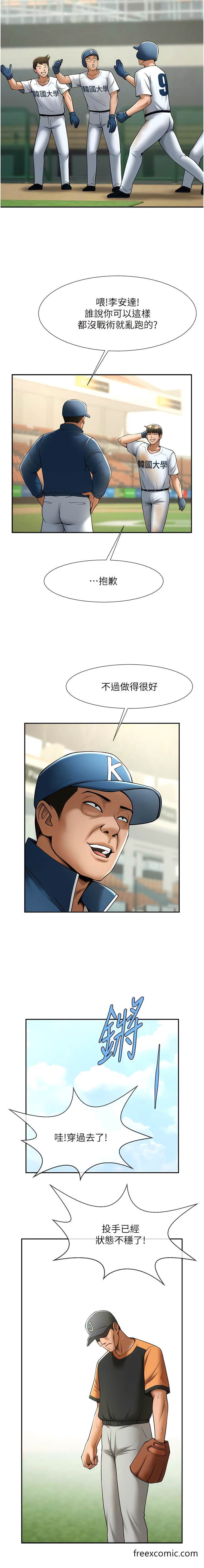 第15话-李安达，你是我的 - 第11.jpg页