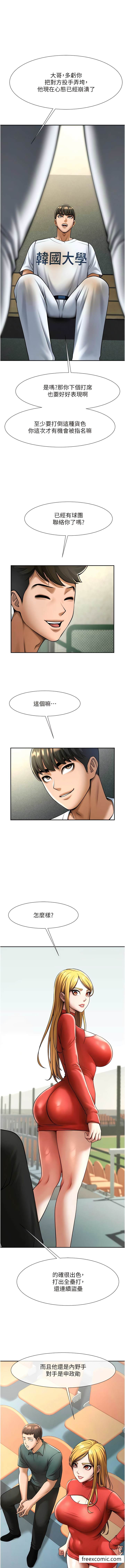 第15话-李安达，你是我的 - 第12.jpg页