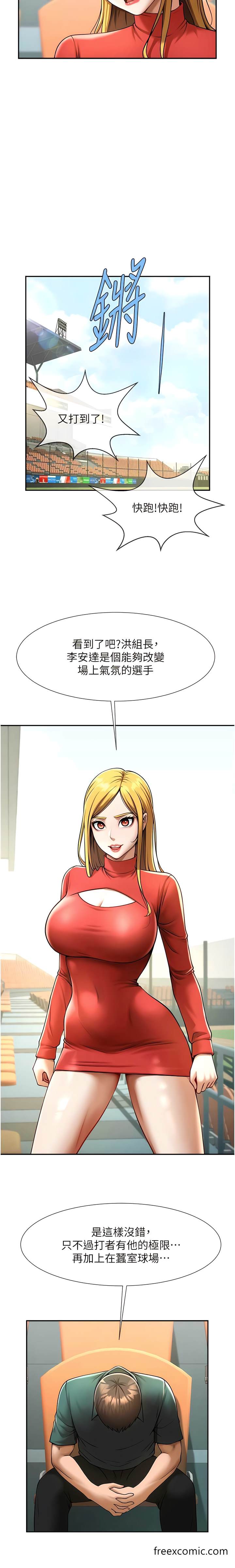 第15话-李安达，你是我的 - 第14.jpg页