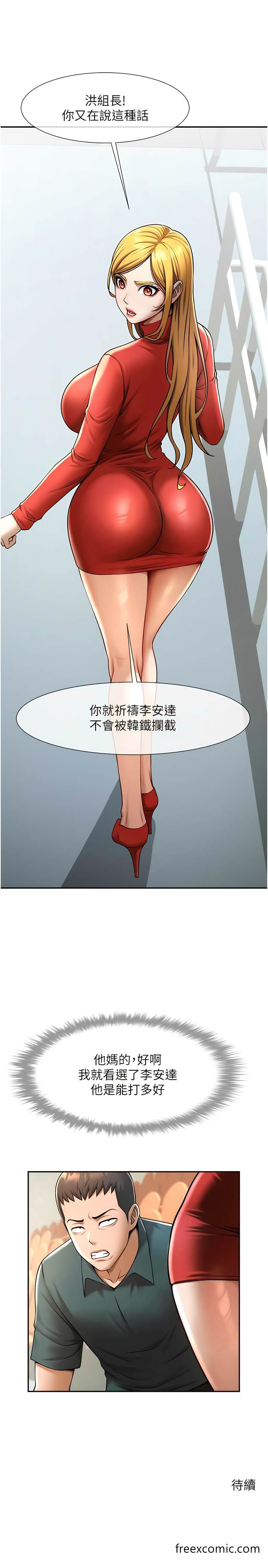 第15话-李安达，你是我的 - 第15.jpg页