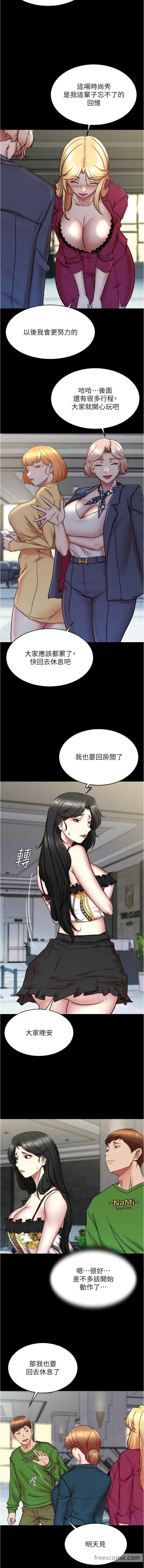 第167话-精心谋划的三人行 - 第5.jpg页