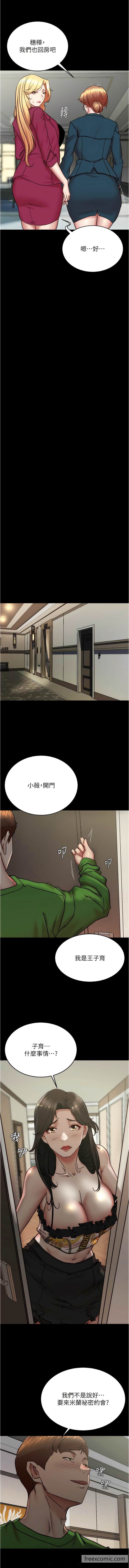 第167话-精心谋划的三人行 - 第6.jpg页