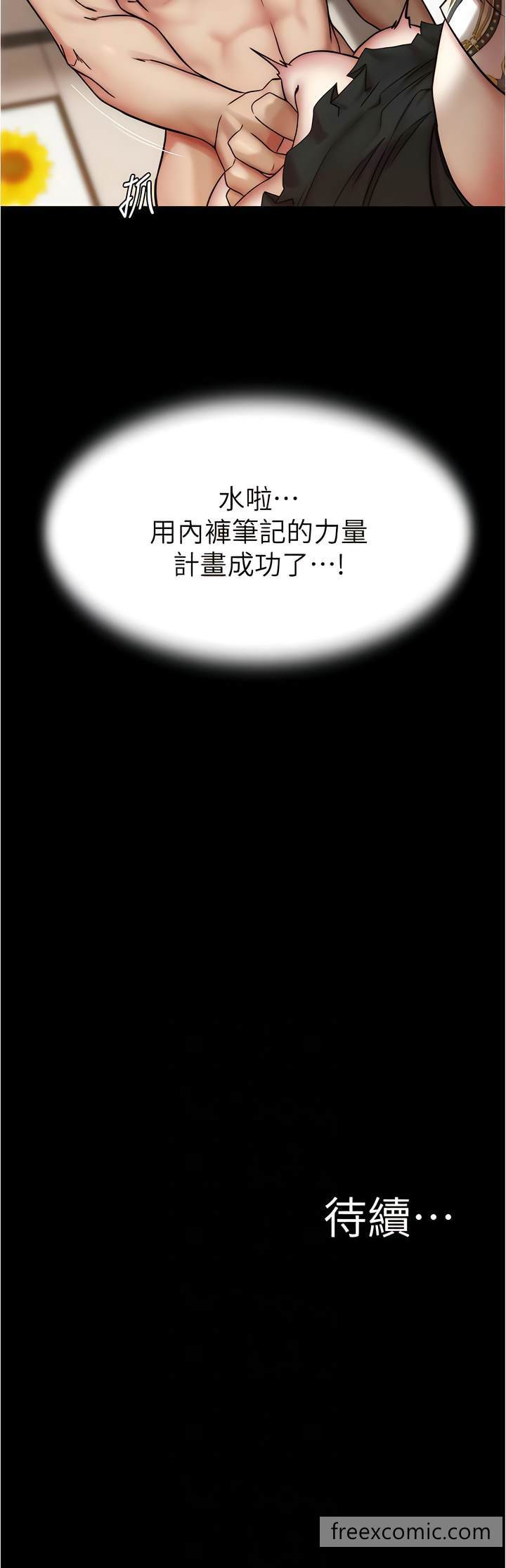 第167话-精心谋划的三人行 - 第11.jpg页
