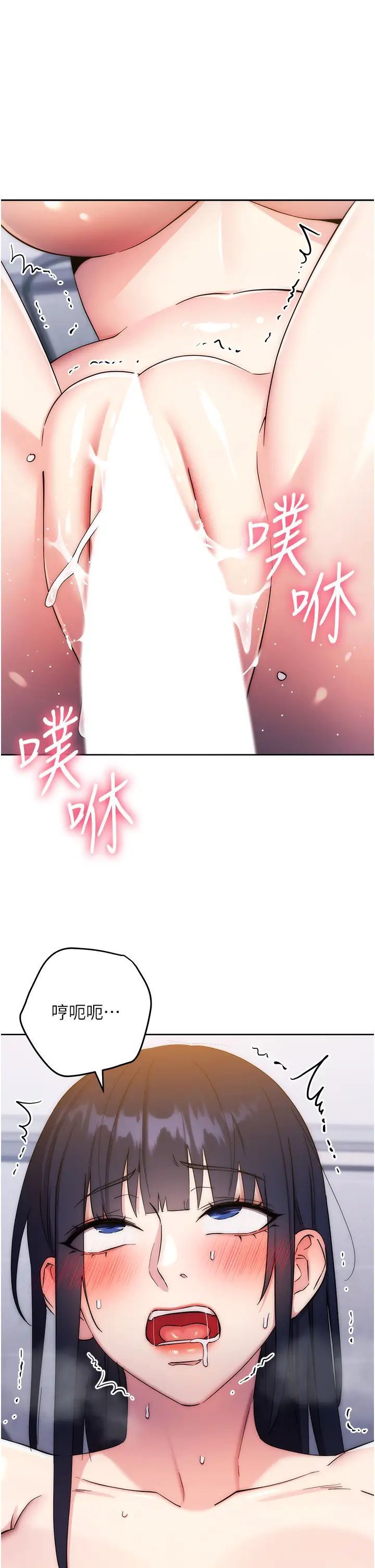 第14话-专属于我的飞机杯 - 第4.jpg页
