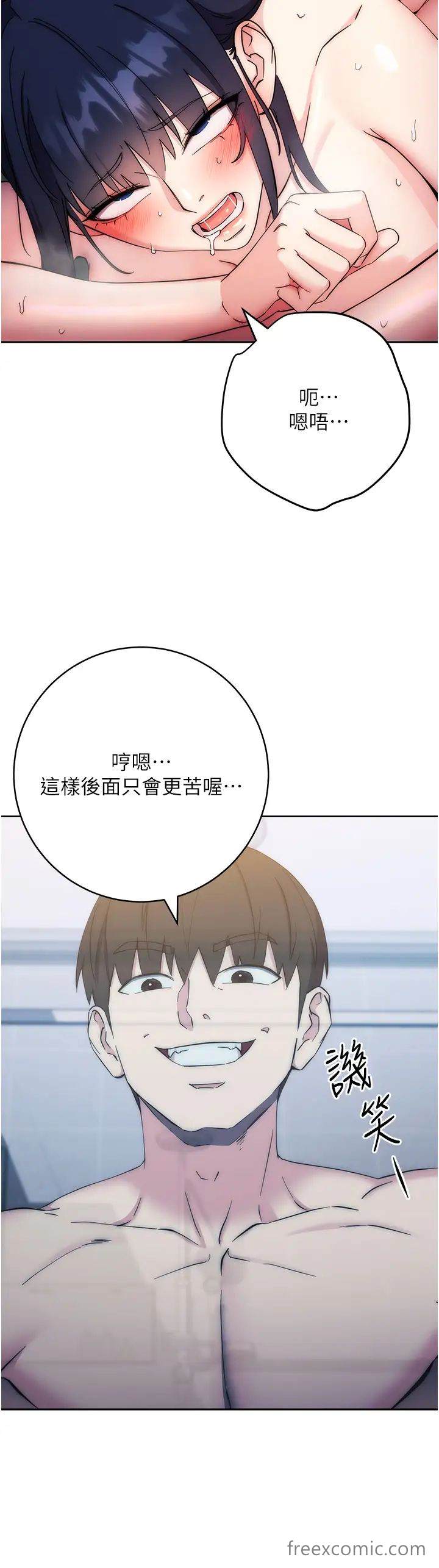 第14话-专属于我的飞机杯 - 第7.jpg页