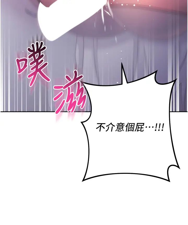第14话-专属于我的飞机杯 - 第16.jpg页