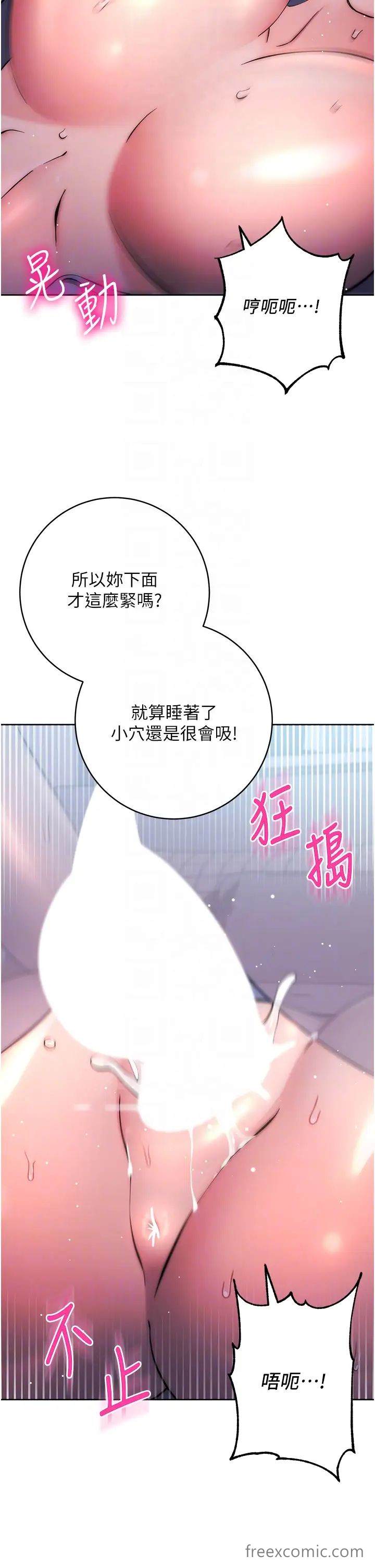 第14话-专属于我的飞机杯 - 第18.jpg页