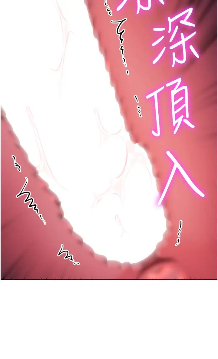 第14话-专属于我的飞机杯 - 第25.jpg页
