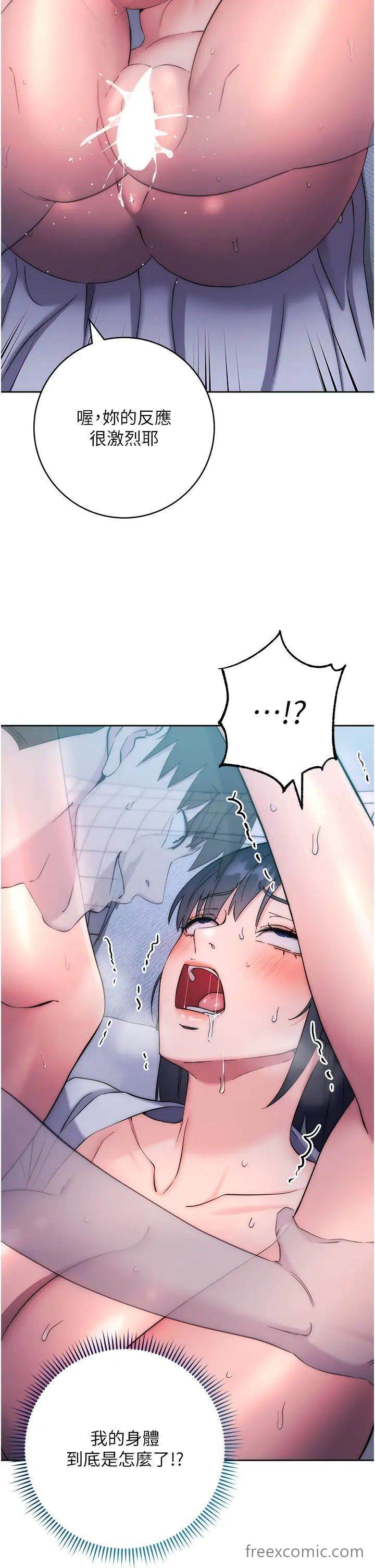 第14话-专属于我的飞机杯 - 第27.jpg页