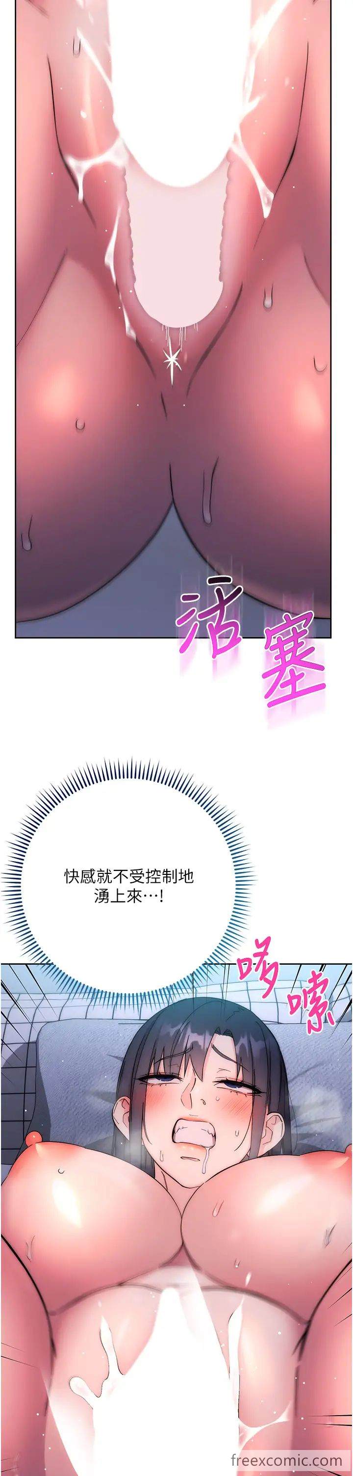 第14话-专属于我的飞机杯 - 第29.jpg页