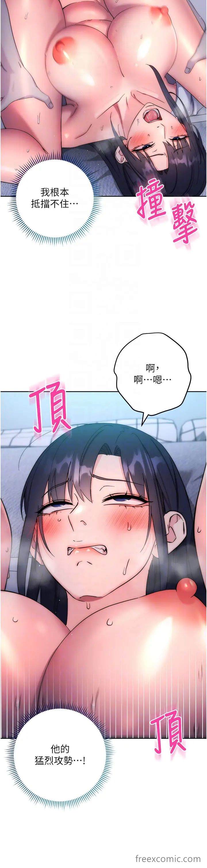 第14话-专属于我的飞机杯 - 第32.jpg页