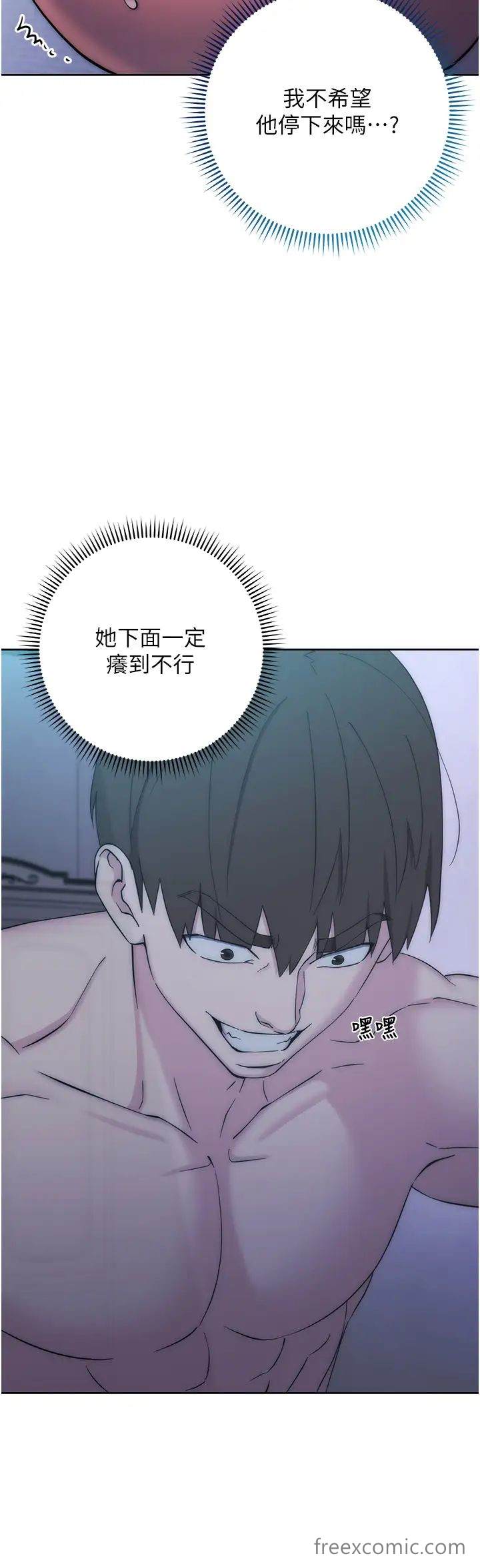第14话-专属于我的飞机杯 - 第38.jpg页