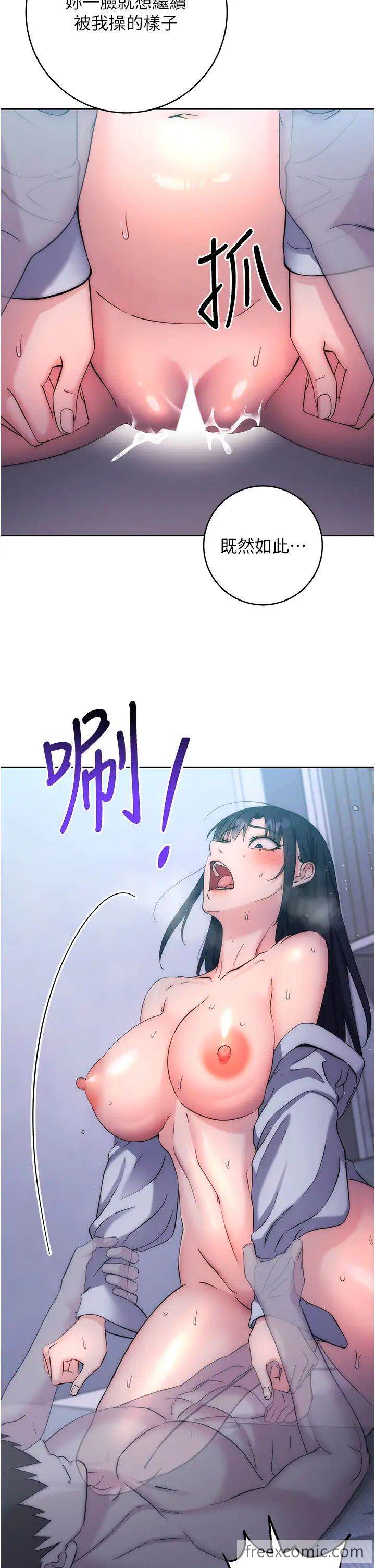 第14话-专属于我的飞机杯 - 第40.jpg页