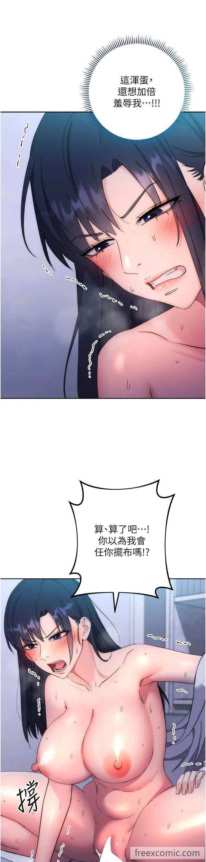 第14话-专属于我的飞机杯 - 第43.jpg页