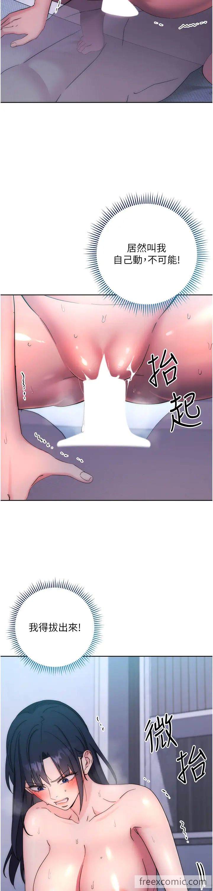 第14话-专属于我的飞机杯 - 第44.jpg页