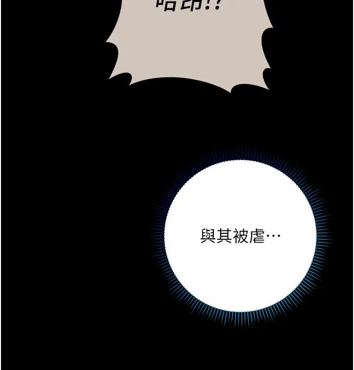 第14话-专属于我的飞机杯 - 第47.jpg页
