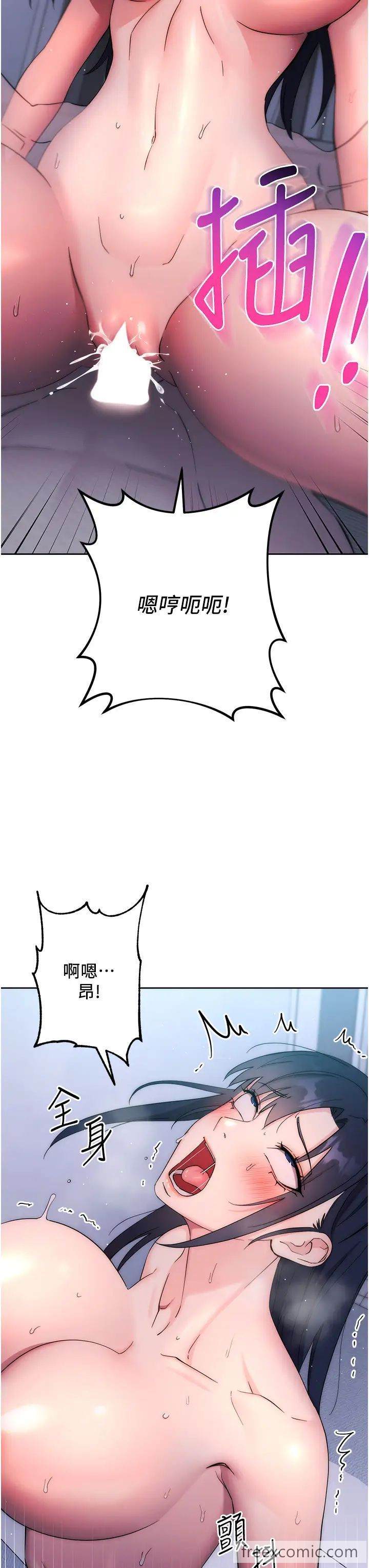 第14话-专属于我的飞机杯 - 第50.jpg页