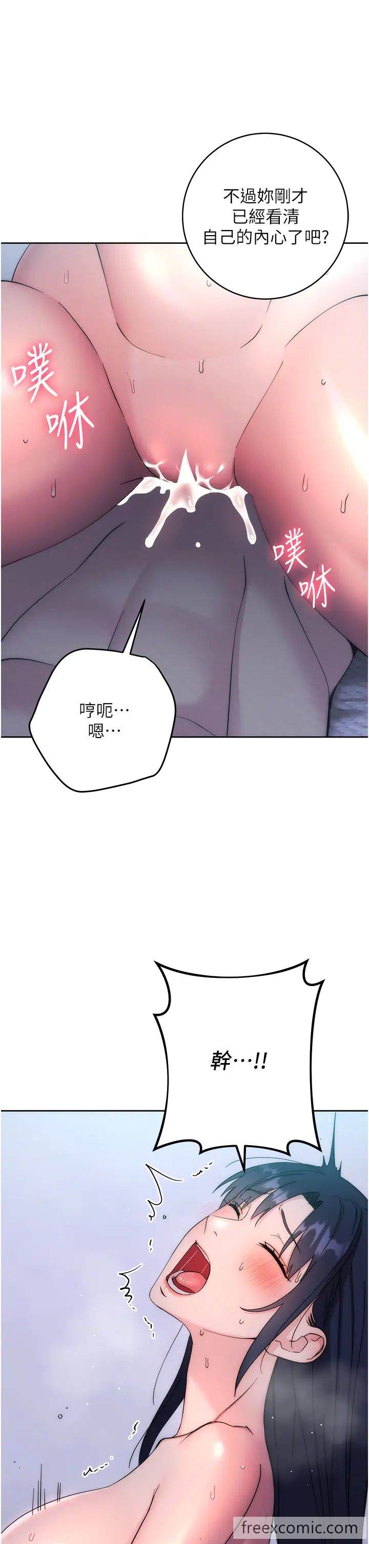 第14话-专属于我的飞机杯 - 第53.jpg页