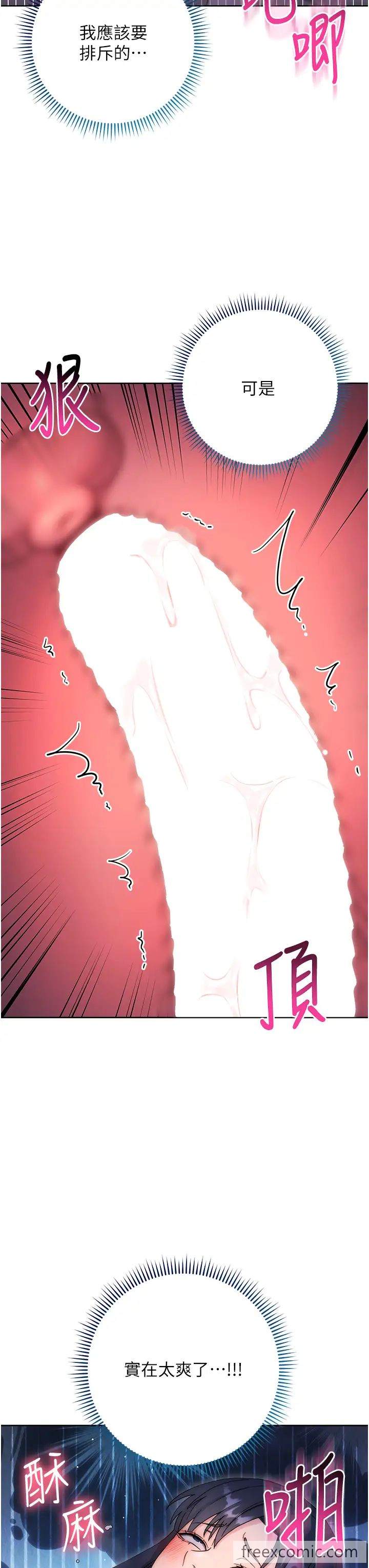 第14话-专属于我的飞机杯 - 第55.jpg页