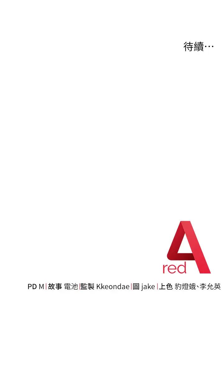 第14话-专属于我的飞机杯 - 第60.jpg页