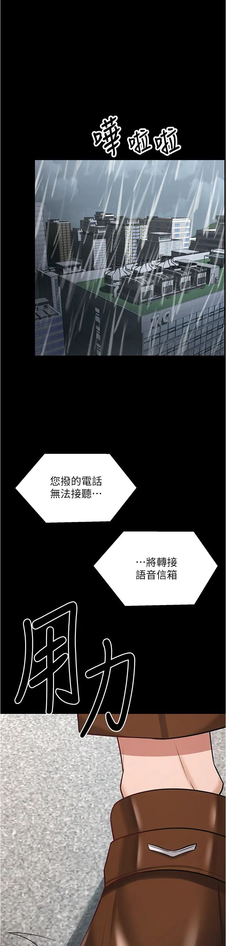 第19话-妳背着我乱搞对不对？ - 第1.jpg页