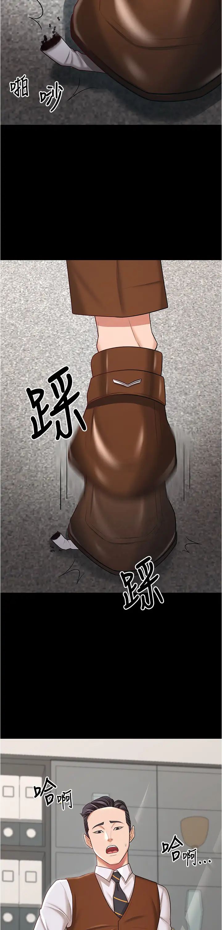 第19话-妳背着我乱搞对不对？ - 第2.jpg页