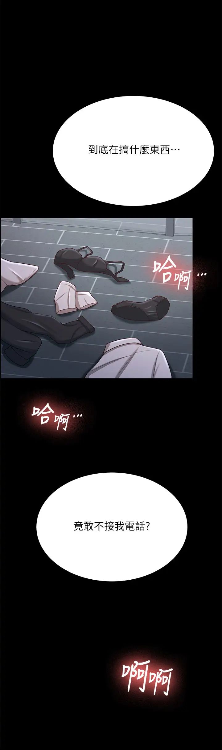 第19话-妳背着我乱搞对不对？ - 第4.jpg页