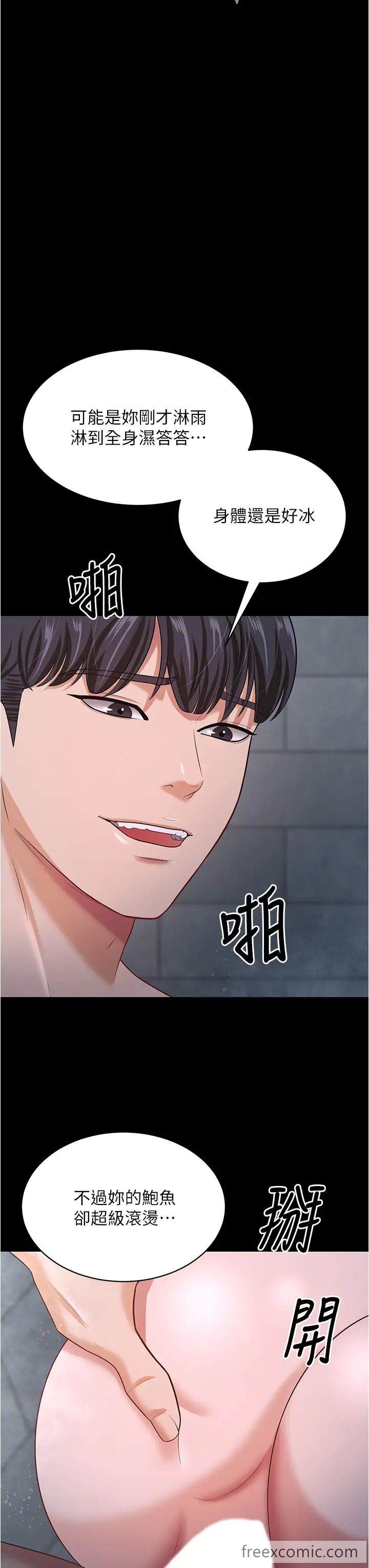 第19话-妳背着我乱搞对不对？ - 第7.jpg页