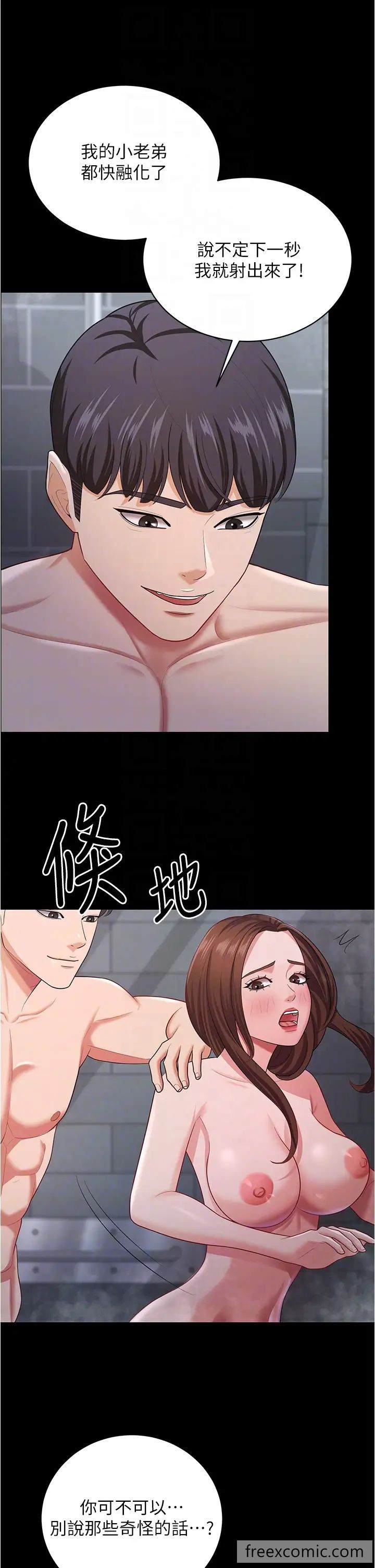 第19话-妳背着我乱搞对不对？ - 第10.jpg页