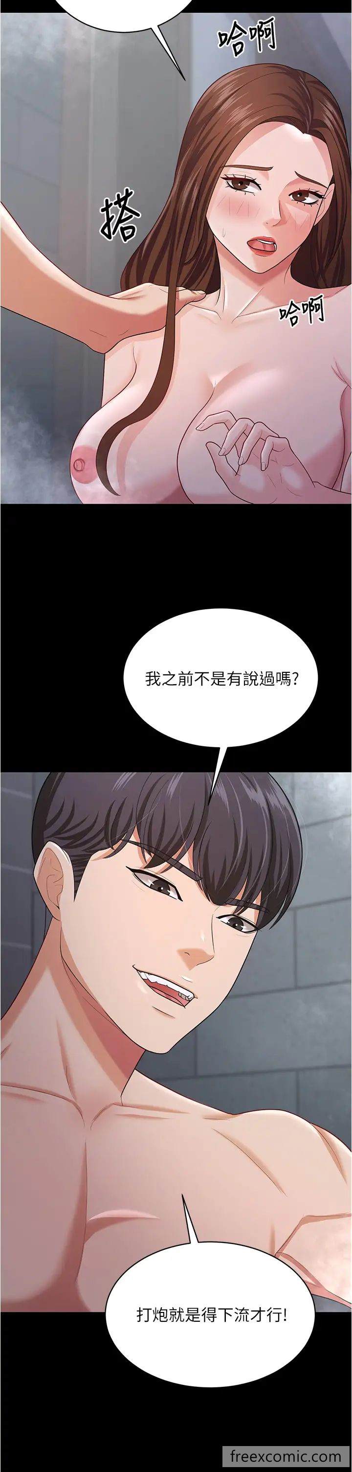 第19话-妳背着我乱搞对不对？ - 第11.jpg页