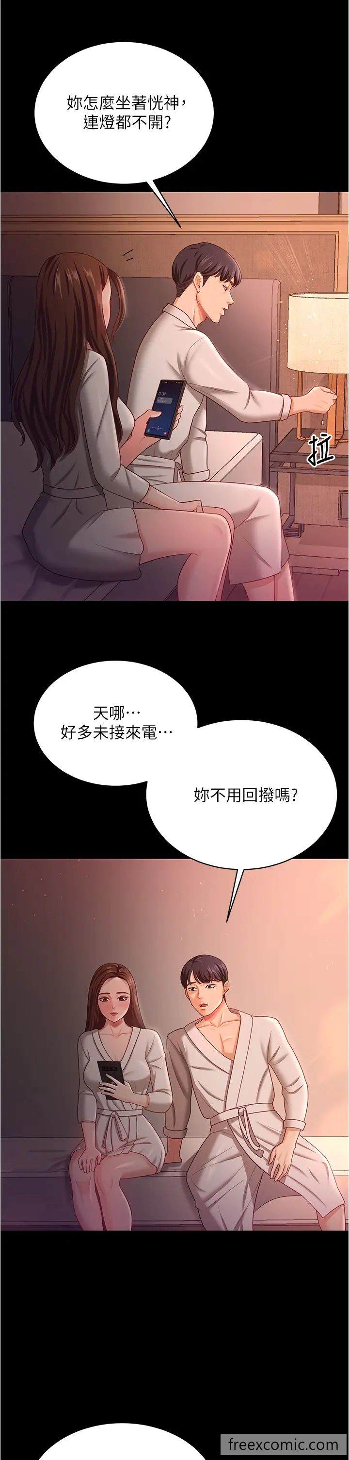 第19话-妳背着我乱搞对不对？ - 第23.jpg页