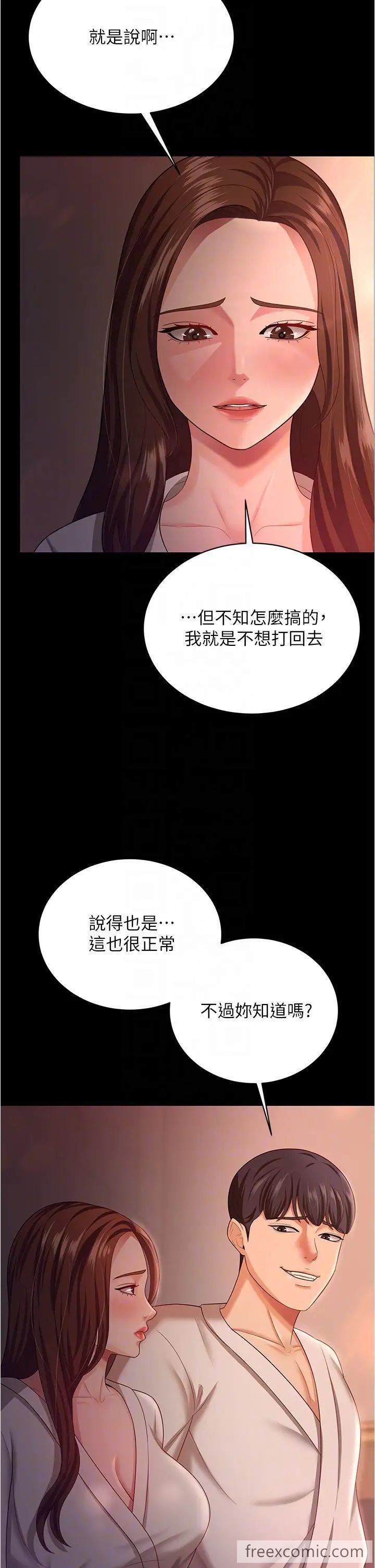 第19话-妳背着我乱搞对不对？ - 第24.jpg页