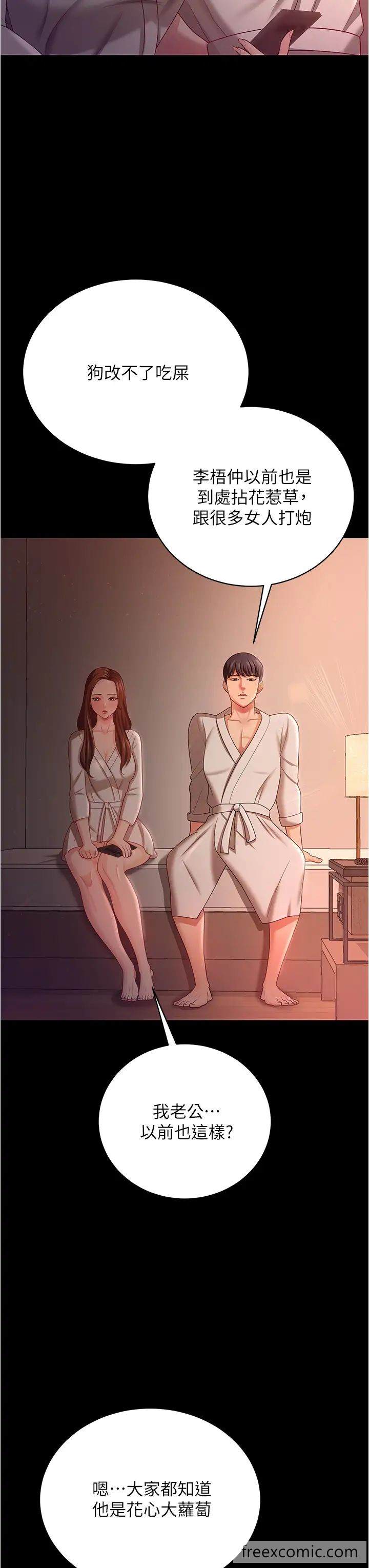 第19话-妳背着我乱搞对不对？ - 第25.jpg页
