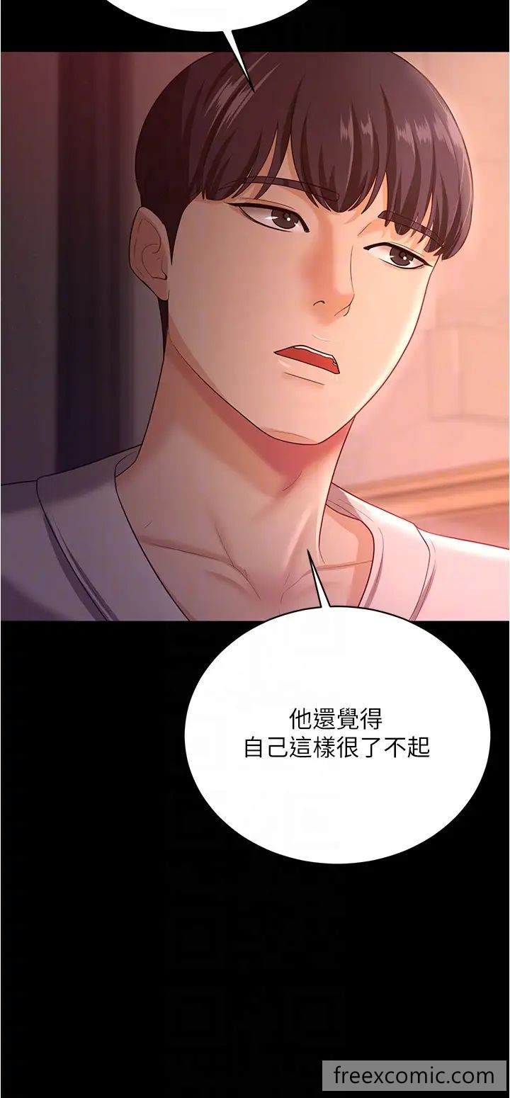 第19话-妳背着我乱搞对不对？ - 第26.jpg页