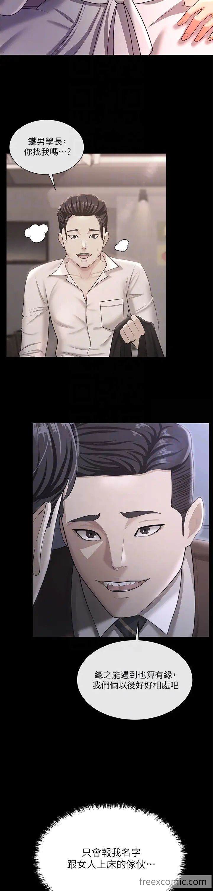 第19话-妳背着我乱搞对不对？ - 第28.jpg页