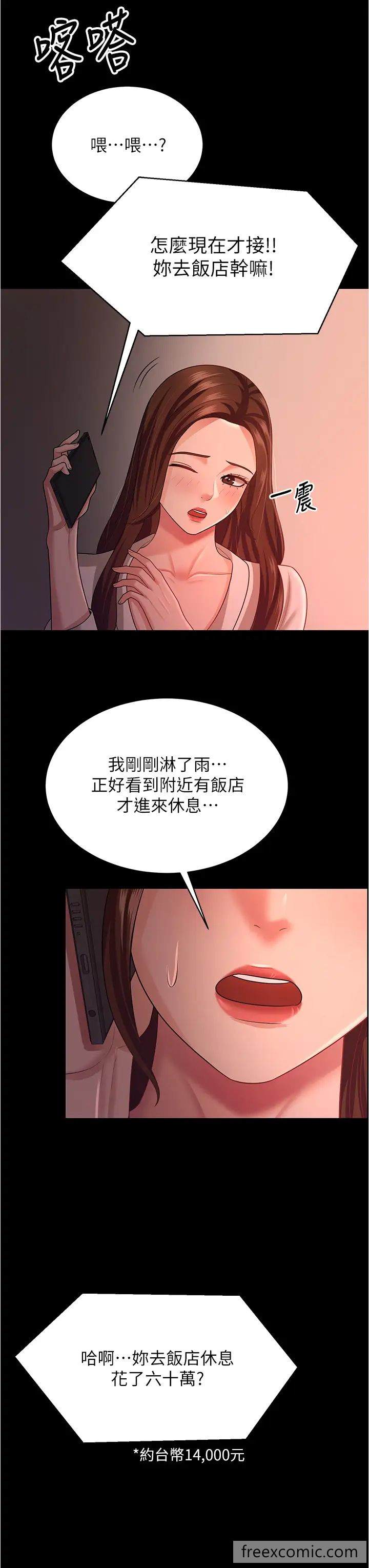 第19话-妳背着我乱搞对不对？ - 第33.jpg页