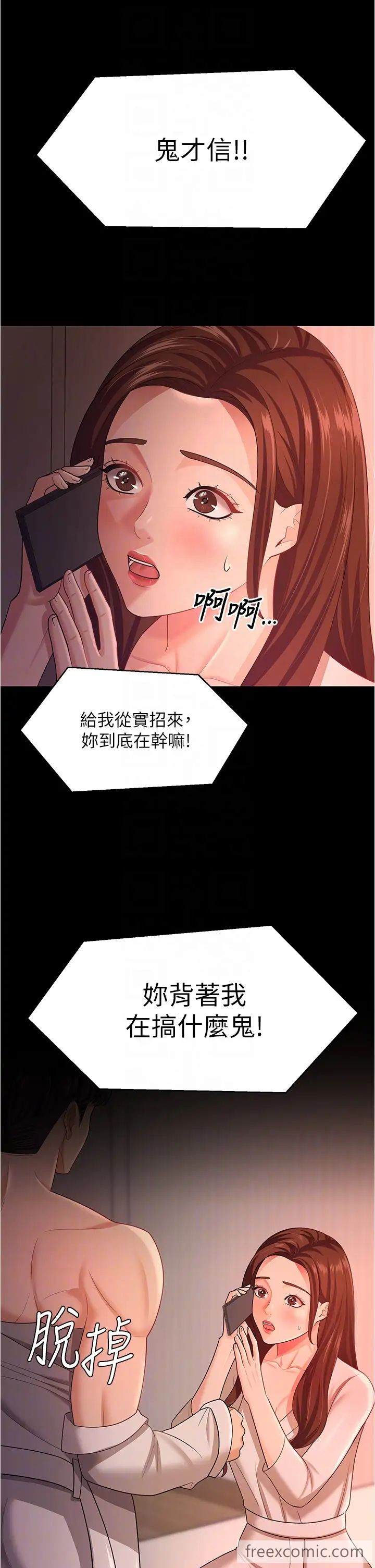 第19话-妳背着我乱搞对不对？ - 第34.jpg页